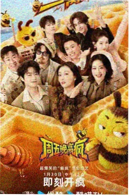 山野厨房综艺剧照
