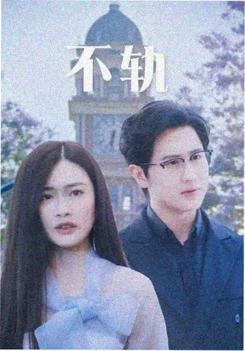 迷雾追凶悬疑剧剧照