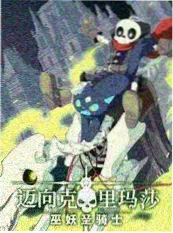 一间小店综艺剧照
