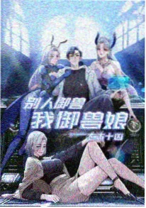 剑与麦田番剧更新剧照